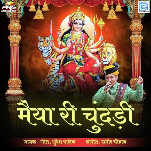 Suresh Pareek Songs MP3 Download
